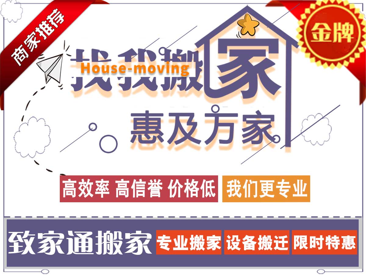 日照老兵搬家關(guān)于我們介紹