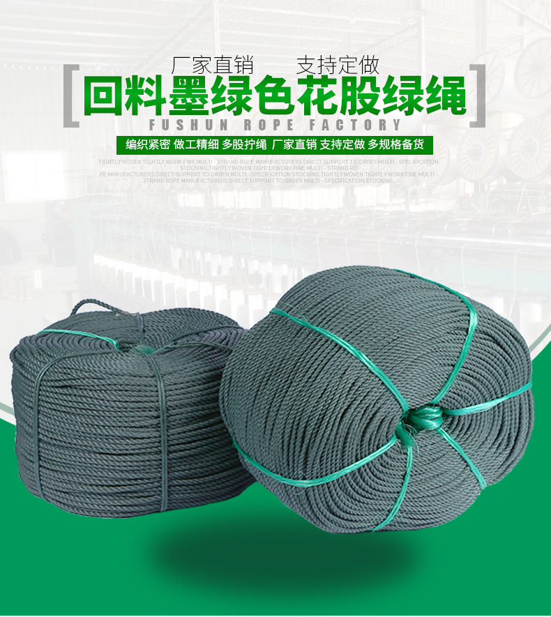 回料墨綠色花股綠繩捆綁繩 多規格墨綠色尼龍繩